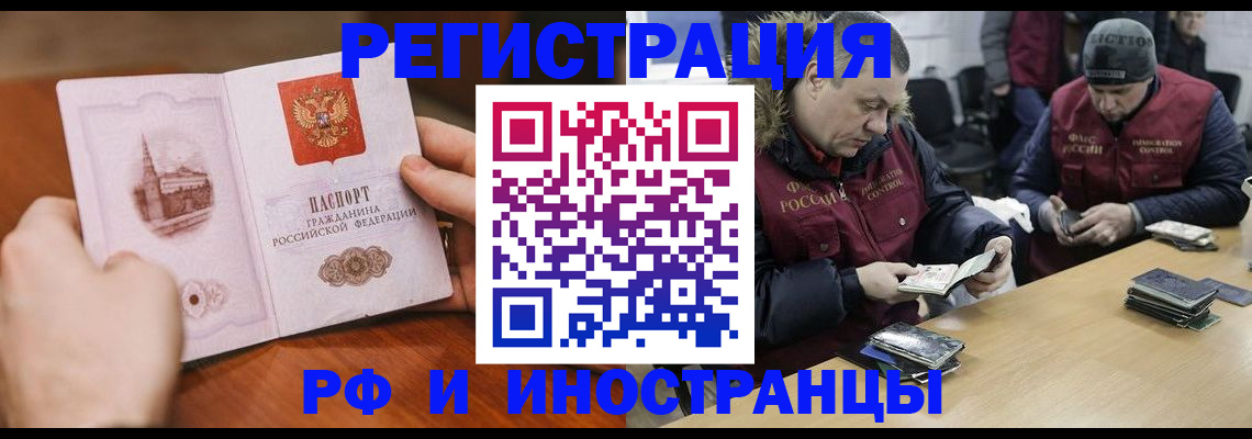 временная регистрация для всех в Коммунаре