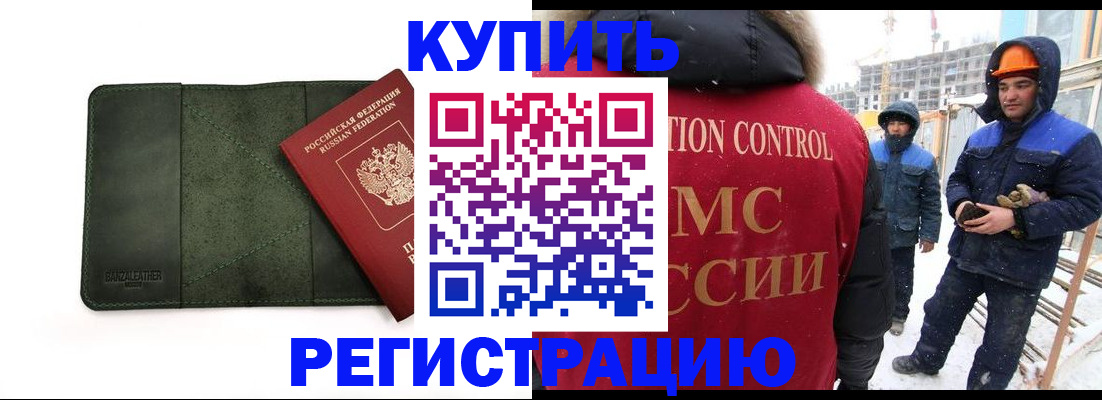 прописка ребенка в Коммунаре