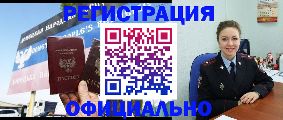 временная регистрация купить в Коммунаре