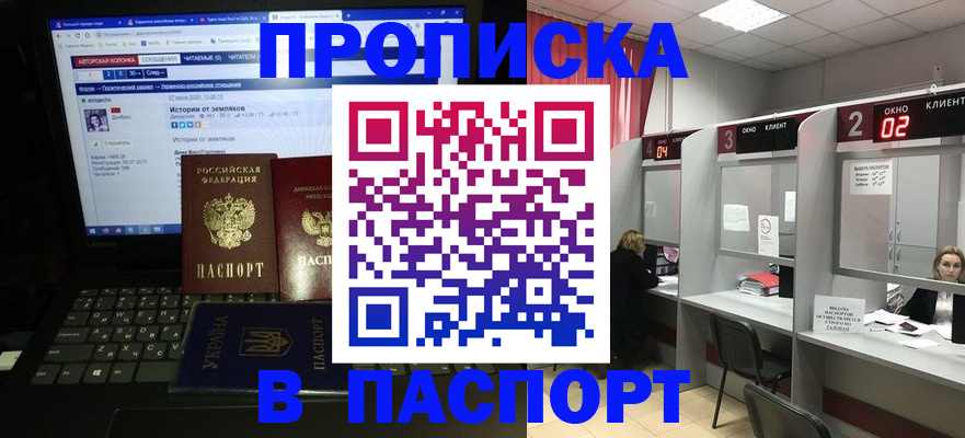временная регистрация законно в Коммунаре