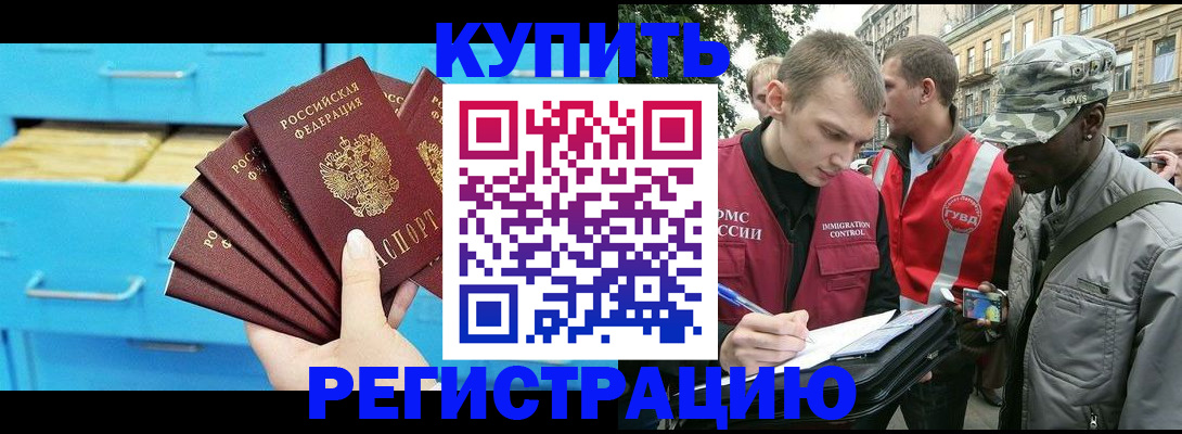 прописка гарантия в Коммунаре