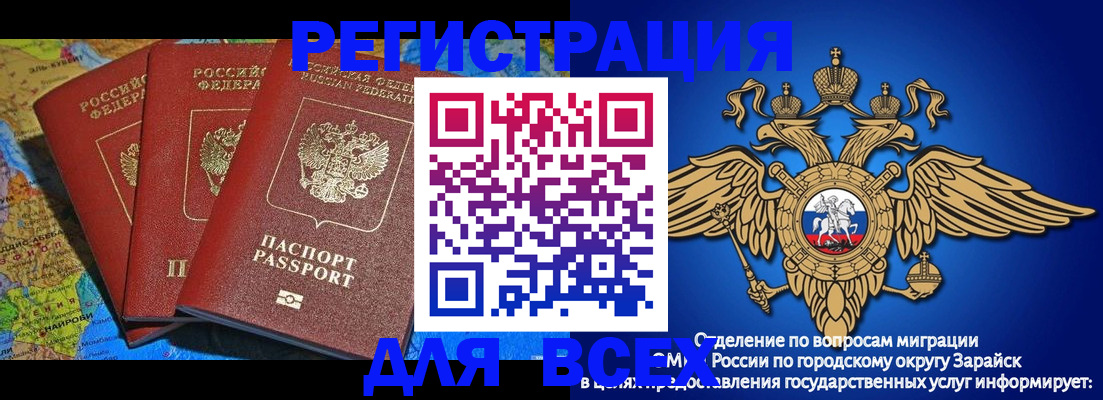 прописка штамп в Коммунаре